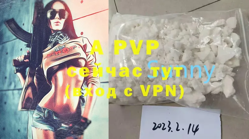 A-PVP Соль  Нефтекамск 